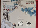 史记+资治通鉴（套装共2册 布面精装 彩图珍藏版 美绘国学系列） 实拍图