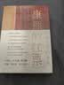 康熙的红票+长安望（套装2册）全球化中的清朝 探索中西文化交融 许倬云等名家推荐 实拍图
