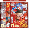 亲巴贝哪吒魔童闹海描摹本儿童线稿简笔控笔练习画图画本填色图临摹绘本 实拍图
