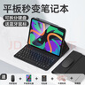 法普拉适用2025新款联想小新pad蓝牙键盘padpro11保护套plus11.5寸硅胶Pro12.7拯救者Y700平板11.2保护壳 【雅致黑+键盘+鼠标】 联想小新(12.7英寸)2代 实拍图