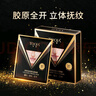 玳珈tooja玳珈v脸面膜提拉紧致胶原蛋白膜挂耳双下巴贴男女 胶原淡纹提拉紧致膜2盒 实拍图