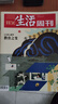 三联生活周刊【订阅 2026年全年 共52期】三联生活周刊旗舰店 三联生活周刊2026年全年杂志订阅 （月寄）共52期 包邮每月快递发刊一次 杂志订阅 2026年三联生活周刊（月寄）+少年新知 实拍图