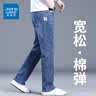 真维斯（Jeanswest）牛仔裤男潮牌高端直筒春秋新款修身宽松弹力裤男裤 浅蓝 602B 33 (2尺6) 实拍图