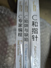 C和C++经典著作：C和指针+C专家编程+C陷阱与缺陷（京东套装共3册）(异步图书出品） 实拍图
