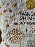 万谷食美 豌豆 白豌豆1斤 实拍图
