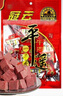 冠云平遥牛肉熟食开袋即食代餐酱卤牛肉粒一品香山西特产中华老字号 原味 258g*1袋 一品香 实拍图