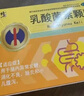 肠炎特正效药结肠炎肠胃功能紊乱特强效药慢性肠炎肠胃炎腹痛肚子痛腹肠胃炎药拉肚子的药乳酸菌素颗粒 3盒【急慢溃疡性肠胃炎】当晚见药效 实拍图