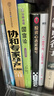 10分钟读懂经济学原理漫画图解版马歇尔原著正版宏观微观经济学货币金融学经济学入门书籍金融投资理财从零开始读懂经济常识 晒单实拍图