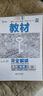 王后雄学案教材完全解读 高中物理2必修第二册 配粤教版 王后雄2025版高一物理配套新教材 实拍图