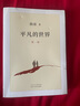 狼图腾 王俊凯、白岩松荐经典小说 入选人大附中等多所名校课堂精讲书目 狼图腾 实拍图