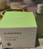 瑷露德玛鲜活芦荟水凝霜面霜50g 补水保湿芦荟胶面霜润肤芦荟凝胶缓解干燥 实拍图