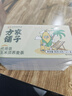 方家铺子玉米须茶96g 0添加养生茶玉米胚芽栀子荞麦组合茶12包 实拍图