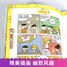 【多仓速发+系列自选】米小圈上学记系列全套 一二年级注音拼音版/三四年级非注音版北猫漫画书 小学生漫画书课外书籍一二三四年级课外阅读儿童文学 米小圈上学记 二年级 全套4册 实拍图