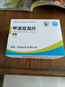 [双燕牌]甲泼尼龙片 4mg*24片 3盒装 实拍图