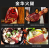 腿中王正宗金华火腿3斤 整腿切片熟食腊味年货送礼盒中秋国庆企业团购 实拍图