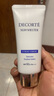 黛珂（DECORTE）多重防晒乳霜60g舒润型SPF50+水润养肤持久隔离买一送一 实拍图