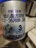 君乐宝乐铂乐铂幼儿配方奶粉(12-36个月龄)3段400g*1盒+170g*1 实拍图
