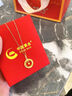 中国黄金（CHINA GOLD）黄金项链女士足金莫比乌斯环吊坠套情人节生日礼物马年本命年礼物 精工吊坠 约1g 【赠银链+情人节礼盒】 实拍图