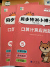 五年级数学计算题强化训练上下册口算计算应用题竖式小数乘除简易方程因数倍数竖式计算题 五年级下册 口算计算应用题 晒单实拍图