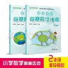 高思学校竞赛四年级套装（导引+课本）（全三册）新概念奥林匹克数学丛书 实拍图