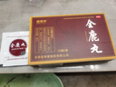 吉林鹿缘神 全鹿丸正品 6g*10袋补肾填精 脾肾两亏 腰膝疲软尿频神疲乏力畏寒肢冷小便次数多带下 1盒【5天用量】脾肾两亏 实拍图