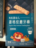 禾泱泱零食初尝组合28.5g 泡芙条8g+磨牙棒16g+A2溶豆4.5g  实拍图
