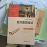 鲁滨逊漂流记 快乐读书吧六年级下册推荐阅读 无障碍阅读 小学生课外推荐阅读书目 有习题 新老版本随机发货 实拍图
