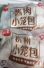 三全中式早餐 原味手抓饼 灌汤包小笼包牛肉大葱猪肉馅饼食品年货送礼 陕西风味腊汁肉饼300g3只 实拍图