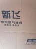 新飞（Frestec）燃气灶双灶家用煤气灶聚能猛火鸳鸯灶天然气台式嵌入式两用灶具大火力液化气炉具 猛火双九腔+防风聚能+可拆卸式炉头 管道天然气 实拍图