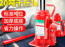 皇驰 立式液压千斤顶 汽修工具 货车大巴轿车用换轮胎起重工具20吨 实拍图