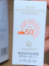 麦吉丽（Mageline）清润倍护防晒霜 spf50+PA+++ 防晒隔离 温和官方旗舰正品 清润倍护防晒霜5g 实拍图