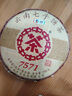 中茶茶叶普洱茶云南七子饼茶经典7571熟茶小饼 整提 150g * 5饼 实拍图