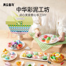 美乐童年彩泥橡皮泥厨房美食模具无毒手工玩具幼儿园生日六一儿童节礼物 实拍图