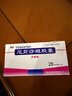[伊泰青]厄贝沙坦胶囊 0.15g*28粒 1盒装 实拍图