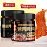 聚美厨韩式烤肉腌料145g+黑椒牛排腌料140g 0添加 实拍图