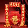 新新精艺绒布对联2026新年春节春联礼盒套装新春装饰带背胶门联福字贴160# 实拍图