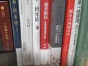 知识产权法学（第二版） 实拍图