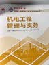 建工社 2026新版一级建造师教材全套 备考一建教材2026建筑公路 一建市政公共课教材复习题集 中国建筑工业出版社 建筑书籍 2026版 建设工程经济单本 实拍图