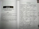 软考配套辅导信息系统项目管理师真题精析与命题密卷/全国计算机技术与软件专业技术资格考试 实拍图