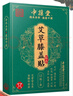 【三盒】中葆堂艾草膝盖贴艾灸贴艾贴膝盖颈椎关节贴非老黑膏药 实拍图