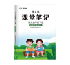 [含课本原文] 2025春课堂笔记四年级英语下册人教版 小学四年级英语下册课本教材同步讲解教材笔记黄冈随堂笔记小学生课前预习单课后复习辅导书 实拍图