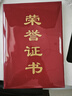 优必利 绒面烫金荣誉证书12K优秀员工颁奖证书6本装 学校/企业表彰先进褒奖证书 结业证书 附带内芯 812A 实拍图