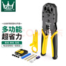 万级（OFNPFTTH）网线钳 三用多功能剪剥压线钳套餐 8P6P4P超五类六类水晶头压接钳 电脑网络测试仪工具 WJ-1688F 实拍图