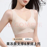 欧迪芬夏超薄冰丝凉感无痕聚拢大胸显小内衣女防下垂无钢圈收腹乳文胸罩 实拍图