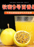 探味君 广西钦蜜9号黄金百香果 新鲜水果白香果酱原浆 生鲜带箱 1.8斤 净重【单果40-60g】 实拍图