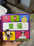 【可拍多单】撕不烂翻翻书0-3岁婴幼儿宝宝启蒙认知识物识字卡片早教益智卡片 【红包雨专属】随机一本规则性 实拍图