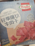 荷美尔（Hormel）轻享薄切牛肉干（惹火串烤）35g 零食肉干肉脯小吃 实拍图