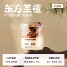 网易严选车载香薰固体香膏汽车香水 车内香氛摆件除味除甲醛 东方圣檀150g 实拍图