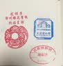 朗捷 旅行盖章收集本印章博物馆集章册高颜值空白手账本南京北京重庆景点打卡纪念本故宫旅游参观笔记本本子 实拍图