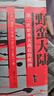 甲骨文丛书·野蛮大陆：第二次世界大战后的欧洲 实拍图
